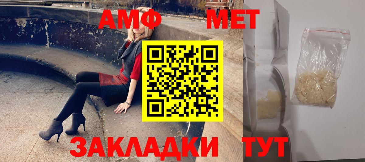Амфетамин VHQ Строитель