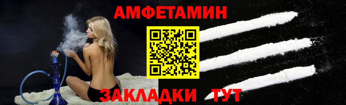 АМФ  Amphetamine Premium  Вход с VPN  Строитель 