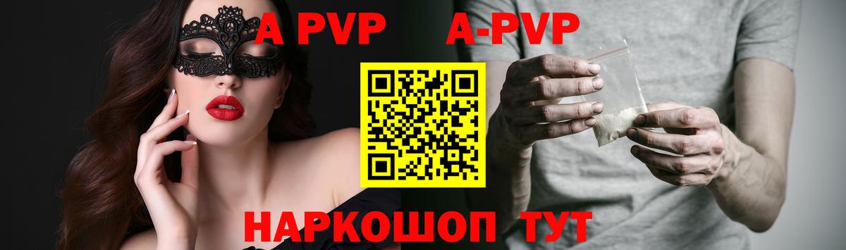 APVP Строитель