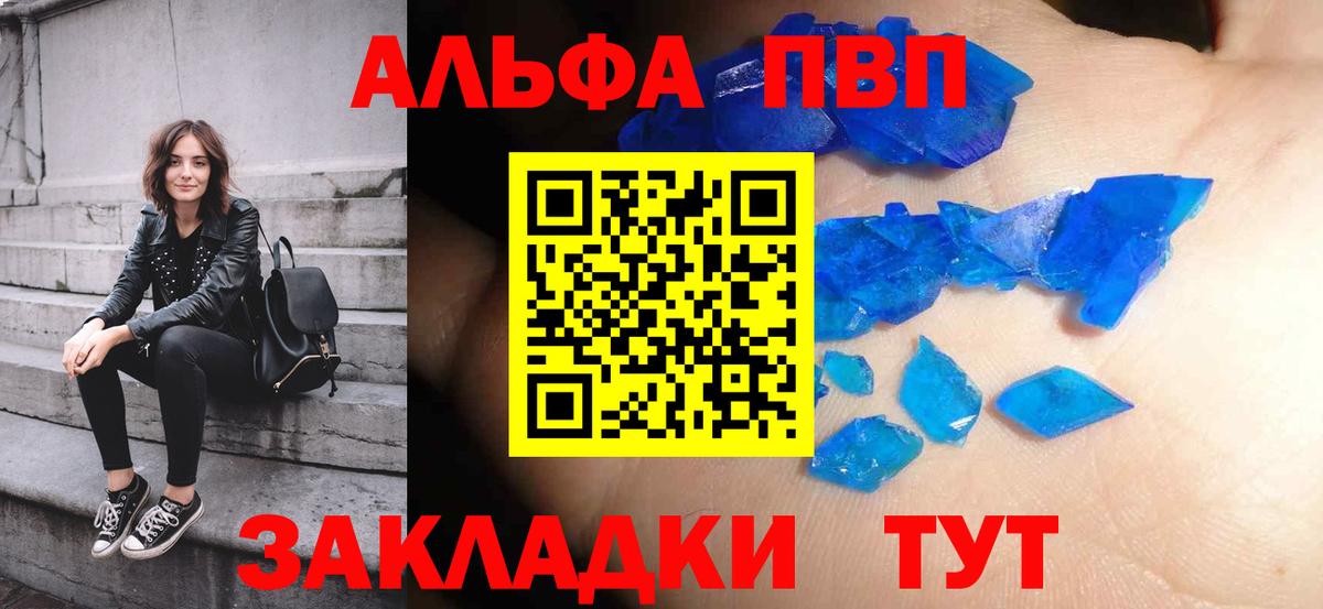A PVP крисы CK  APVP мука  Вход с VPN  A-PVP  A-PVP Crystall  цены наркотик  Строитель 