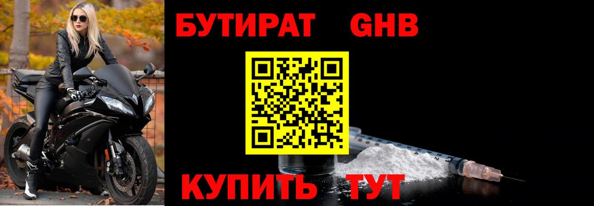 БУТИРАТ буратино Строитель