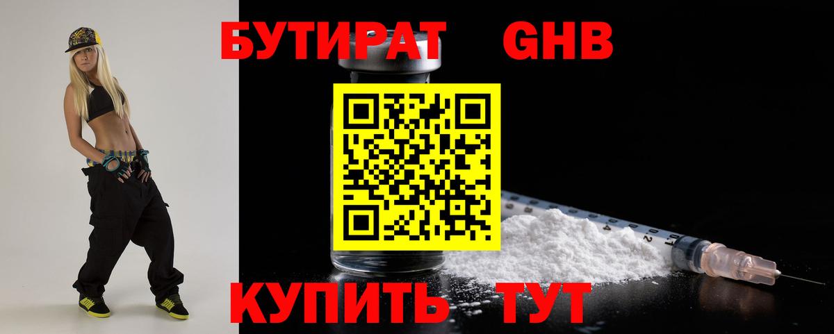 БУТИРАТ оксана  Вход с VPN  Строитель 