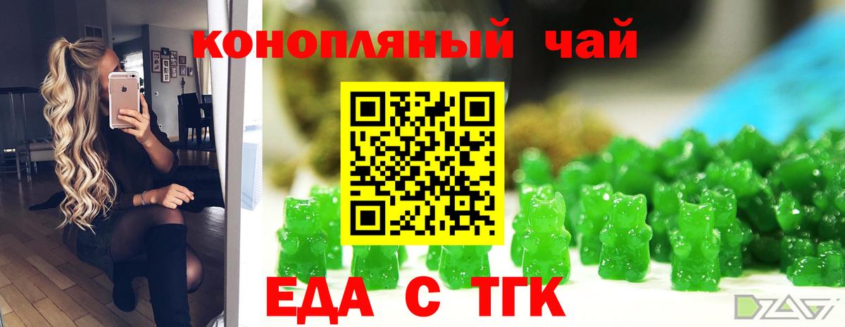 Cannafood марихуана  Вход с VPN  Строитель 