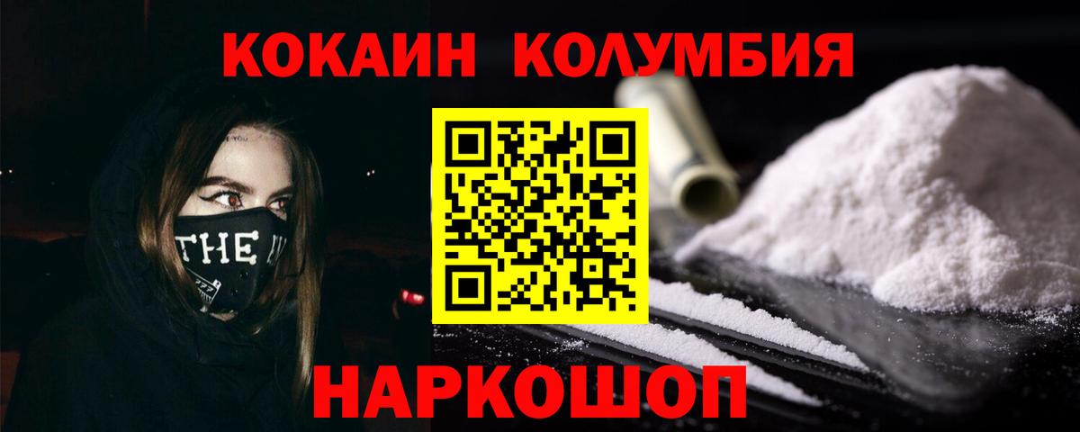 Cocaine Fish Scale  Вход с VPN  Строитель  Cocaine Боливия 