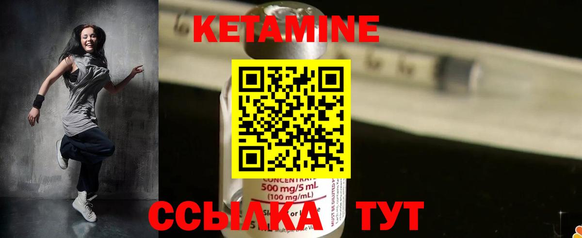 Кетамин VHQ  Вход с VPN  Строитель 