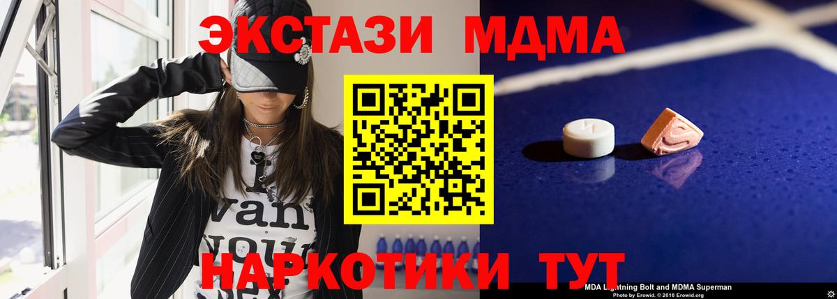MDMA молли  Вход с VPN  МДМА молли  Строитель 