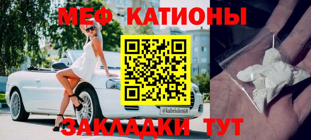 Мефедрон мяу мяу  Вход с VPN  что такое наркотик  Строитель  Меф 