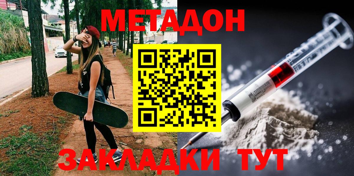 Строитель  Метадон белоснежный  Вход с VPN 