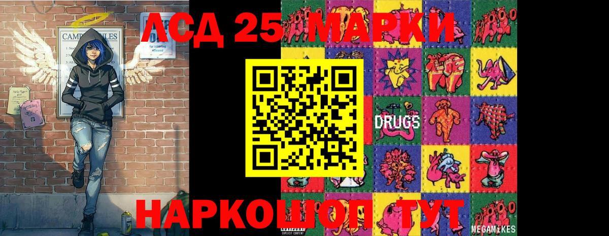 Марки NBOMe 1,5мг Строитель