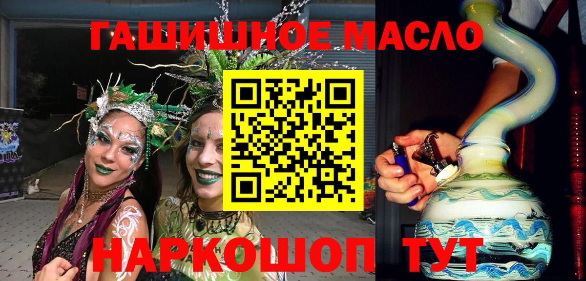 ТГК THC oil  закладки  Строитель  Вход с VPN  Дистиллят ТГК вейп 